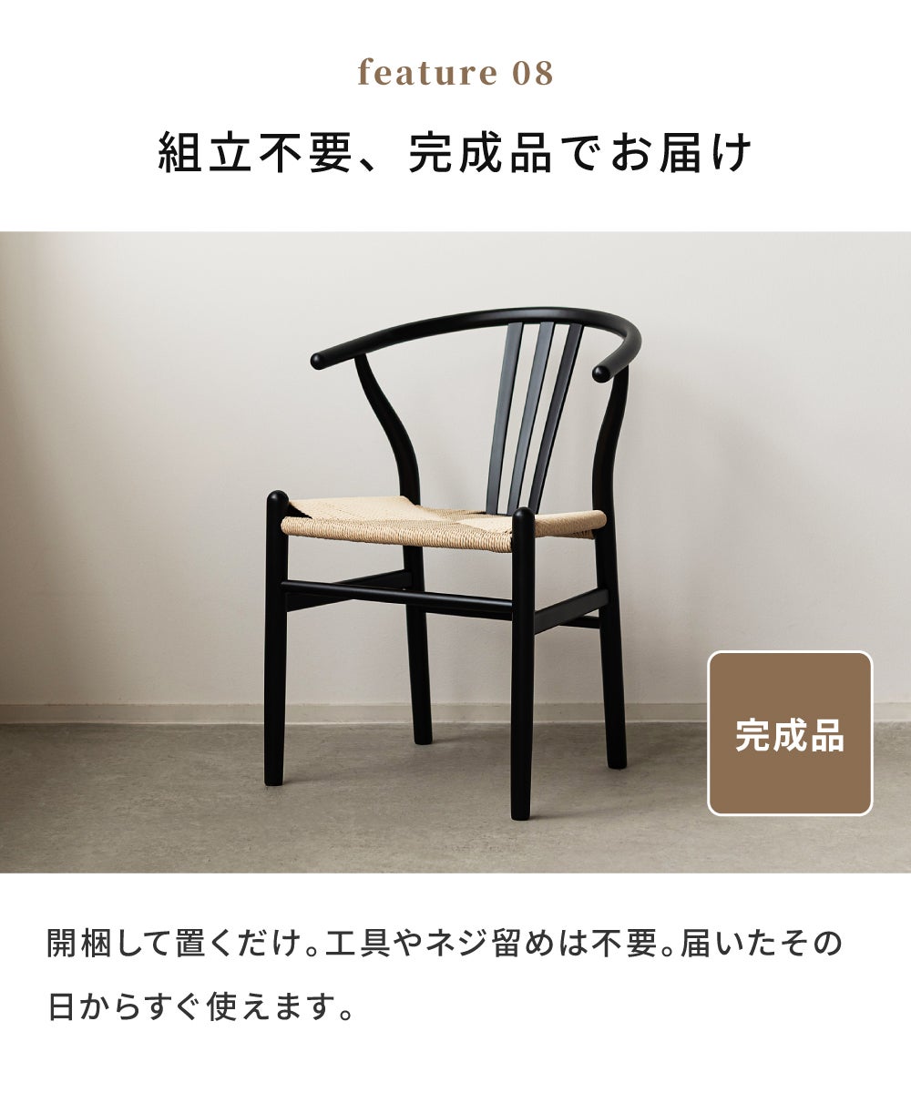 4脚セット]ダイニングチェア ペーパーコード 完成品 北欧 ナチュラル