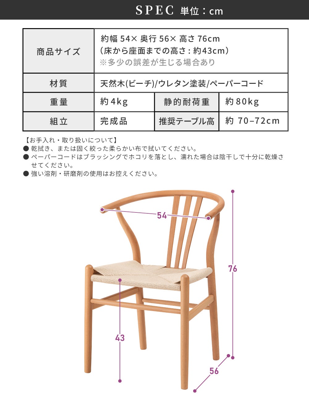 4脚セット]ダイニングチェア ペーパーコード 完成品 北欧 ナチュラル