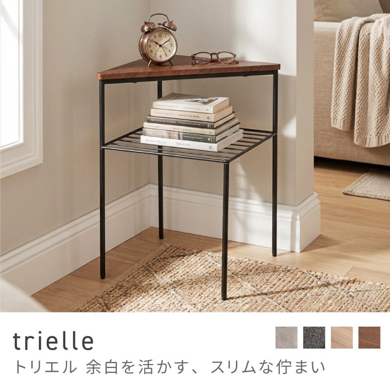 サイドテーブル ナイトテーブル モダン 棚付き 収納 スチール｜trielle