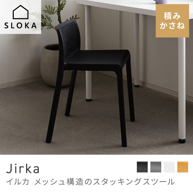 スツール おしゃれ チェア スリム 玄関 モダン 椅子 完成品