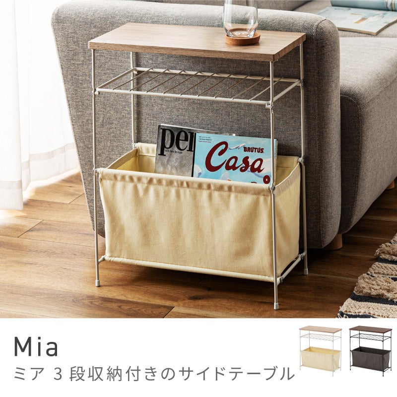 サイドテーブル通販|【公式】東谷(AZUMAYA)の家具通販・インテリア