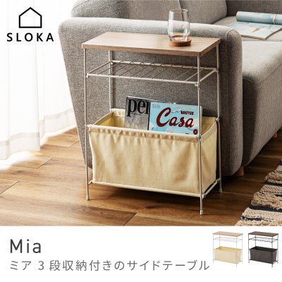 サイドテーブル通販|【公式】東谷(AZUMAYA)の家具通販・インテリア 