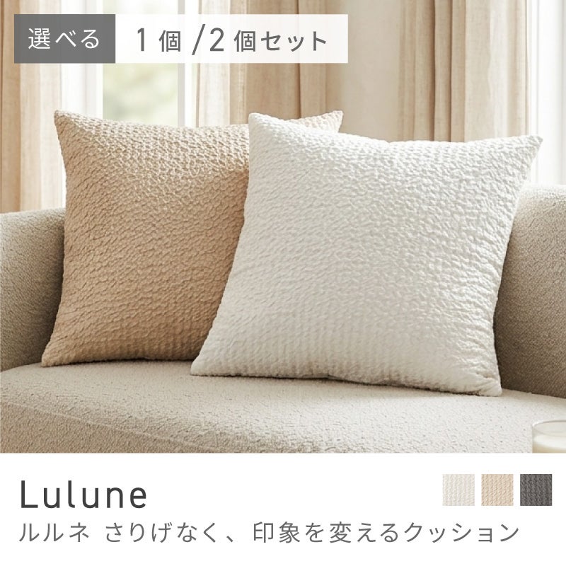 クッション・ブランケット通販|【公式】東谷(AZUMAYA)の家具通販