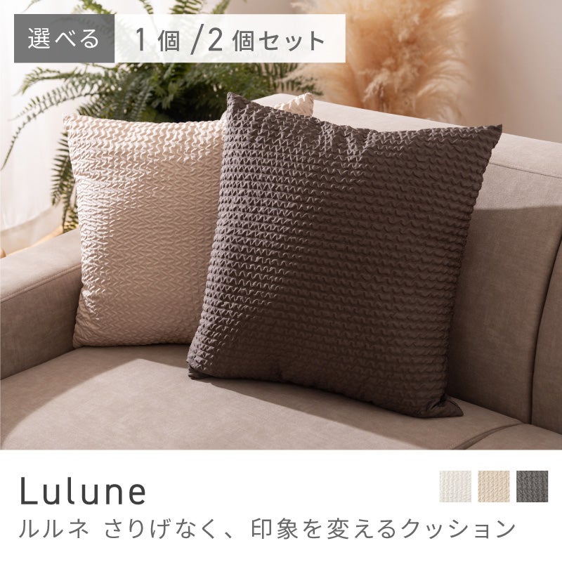 クッション・ブランケット通販|【公式】東谷(AZUMAYA)の家具通販
