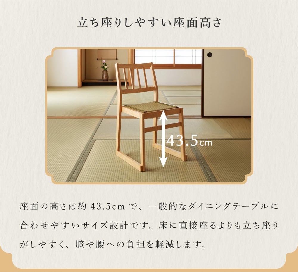 お座敷チェア 畳座面 和風 和室 一人掛けチェア 料亭 旅館 神社 お寺
