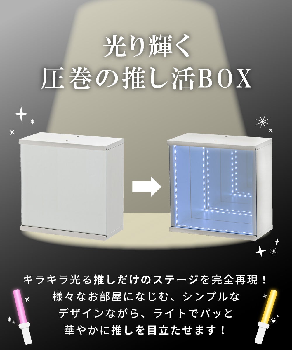 マジックミラーボックス コレクションケース コレクション収納
