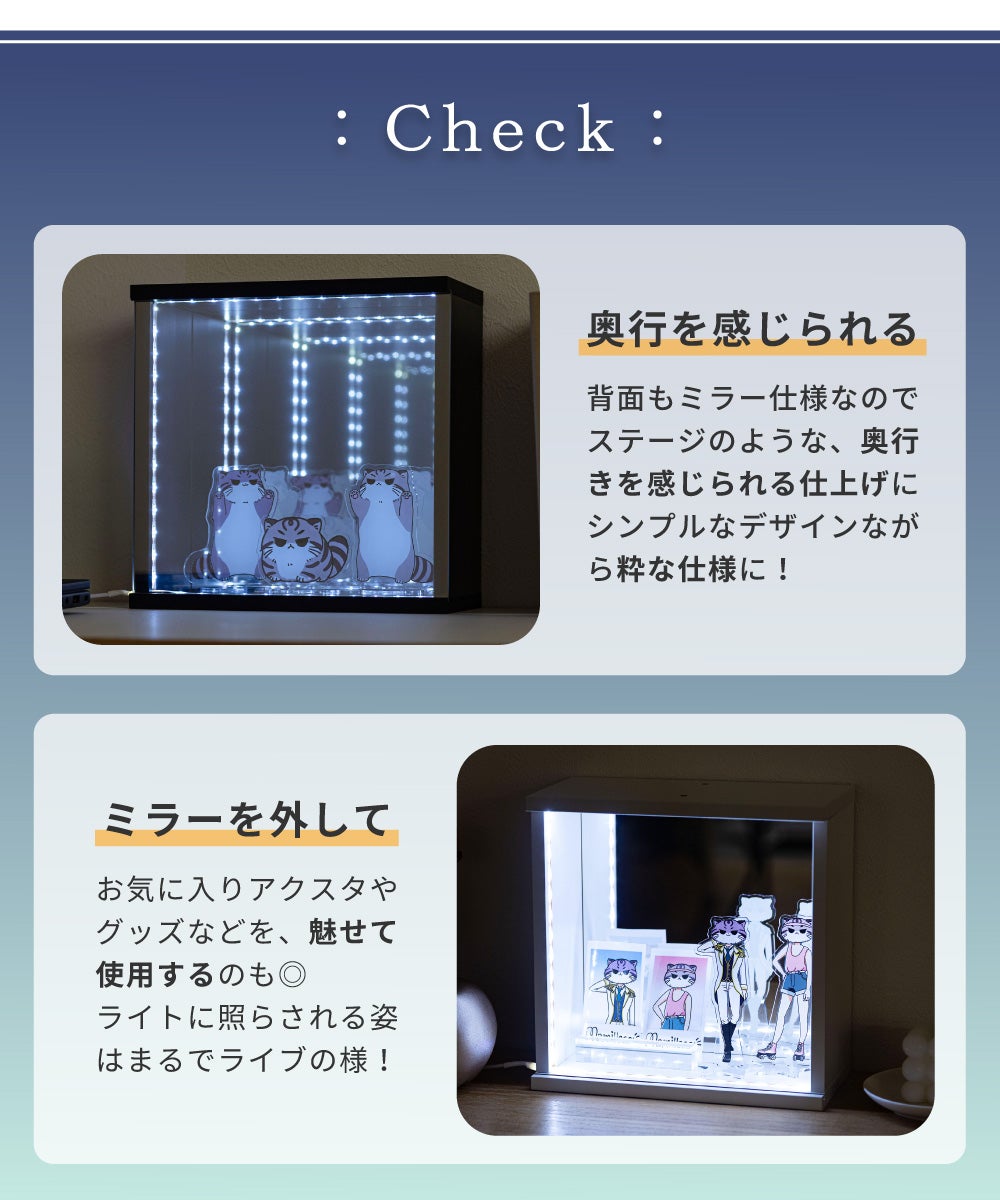 マジックミラーボックス コレクションケース コレクション収納