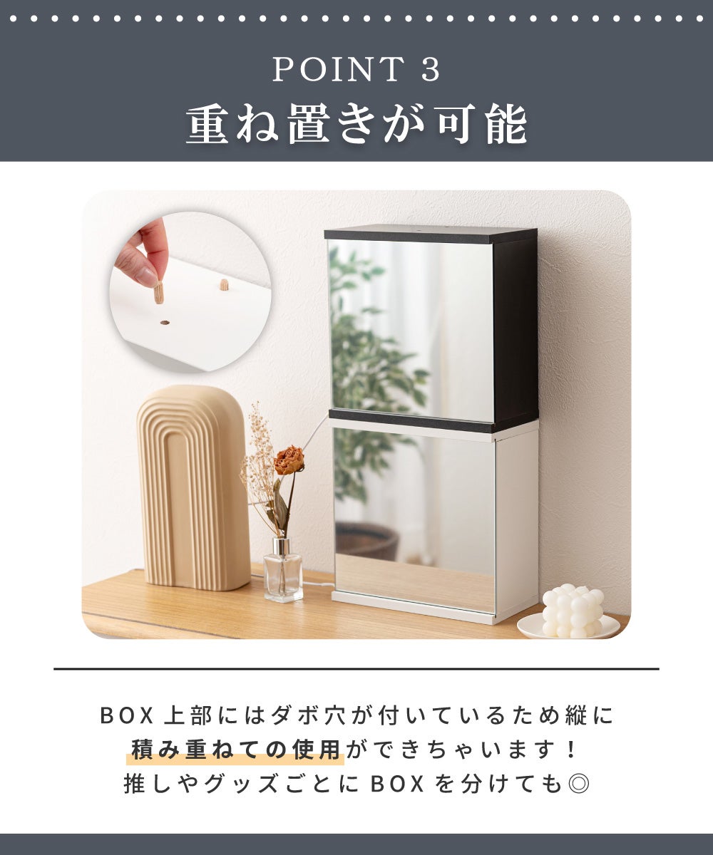 マジックミラーボックス コレクションケース コレクション収納