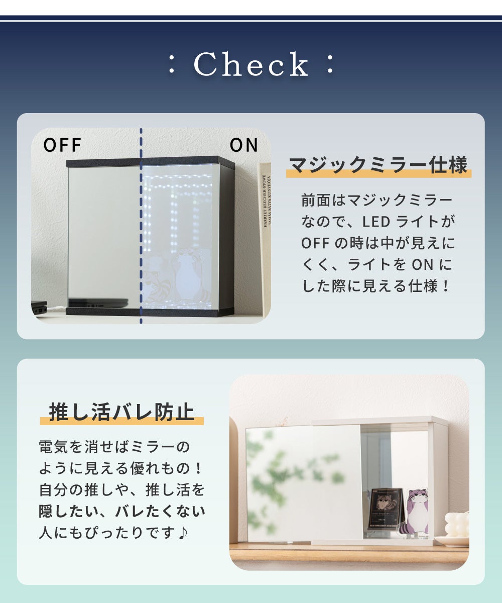 マジックミラーボックス コレクションケース コレクション収納