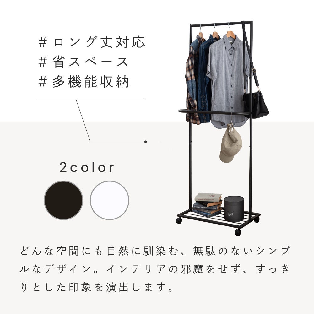ハンガーラック スリム 収納 玄関 棚付き キャスター シンプル