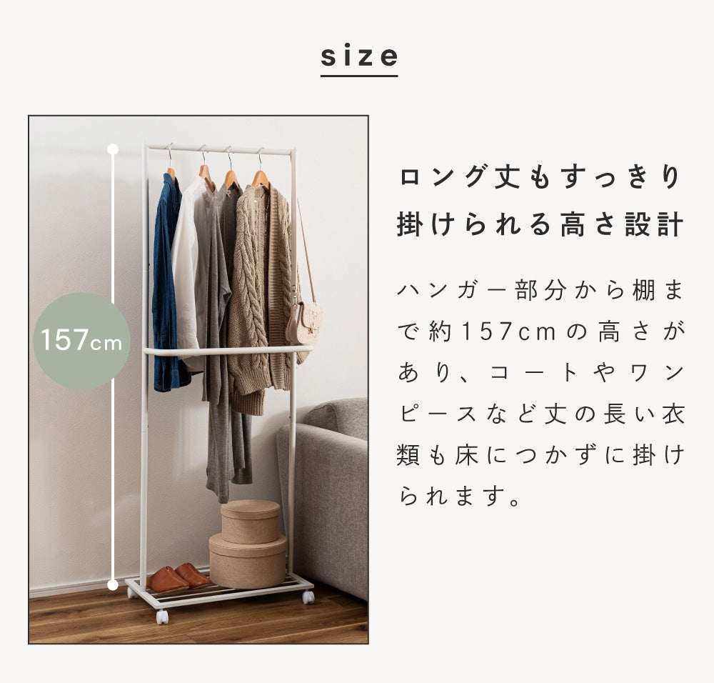 ハンガーラック スリム 収納 玄関 棚付き キャスター シンプル