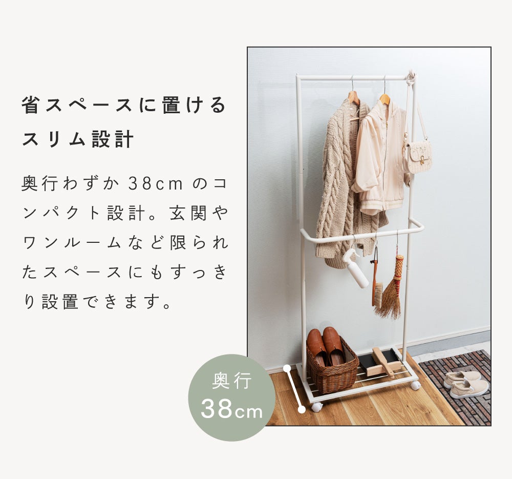 ハンガーラック スリム 収納 玄関 棚付き キャスター シンプル