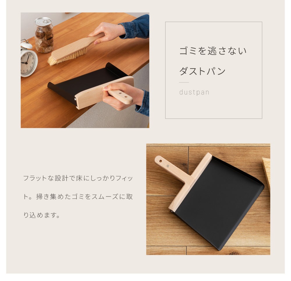 ダストパン 卓上 ブラシ ちりとり チリトリ ほうき 掃除 おしゃれ