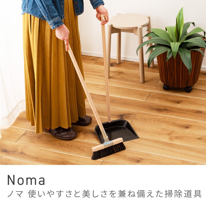 ダストパン ブラシ ちりとり チリトリ ほうき 掃除 おしゃれ
