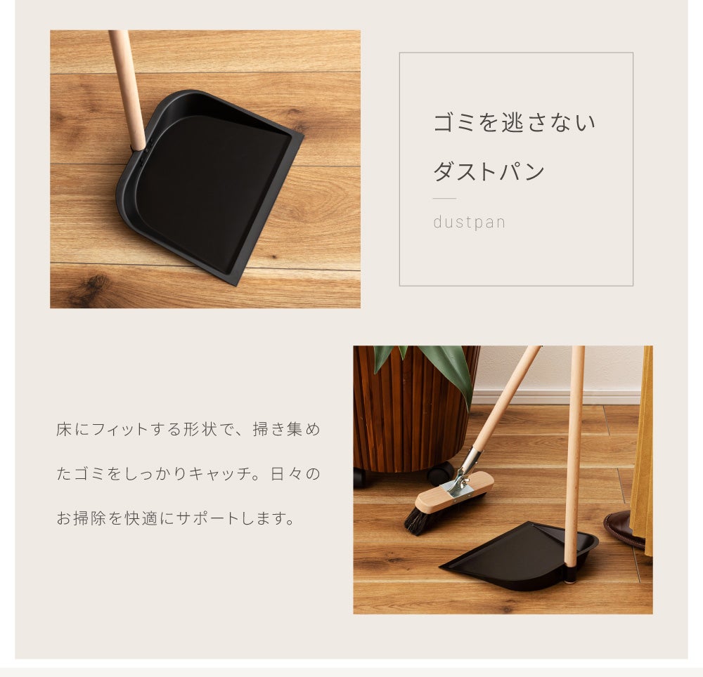 ダストパン ブラシ ちりとり チリトリ ほうき 掃除 おしゃれ