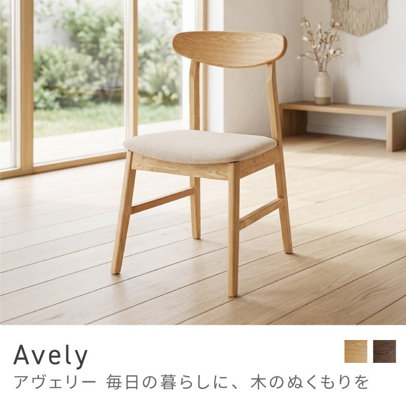 北欧家具・ナチュラルインテリア通販｜ソファ・テーブル東谷(AZUMAYA)公式
