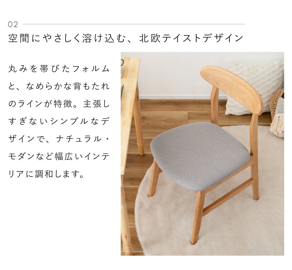 ダイニングチェア 椅子 木製 天然木 オーク 北欧 ナチュラル シンプル