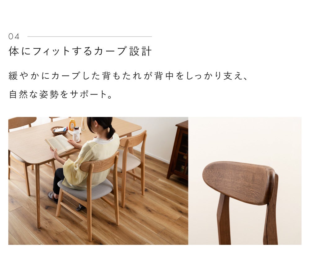 ダイニングチェア 椅子 木製 天然木 オーク 北欧 ナチュラル シンプル