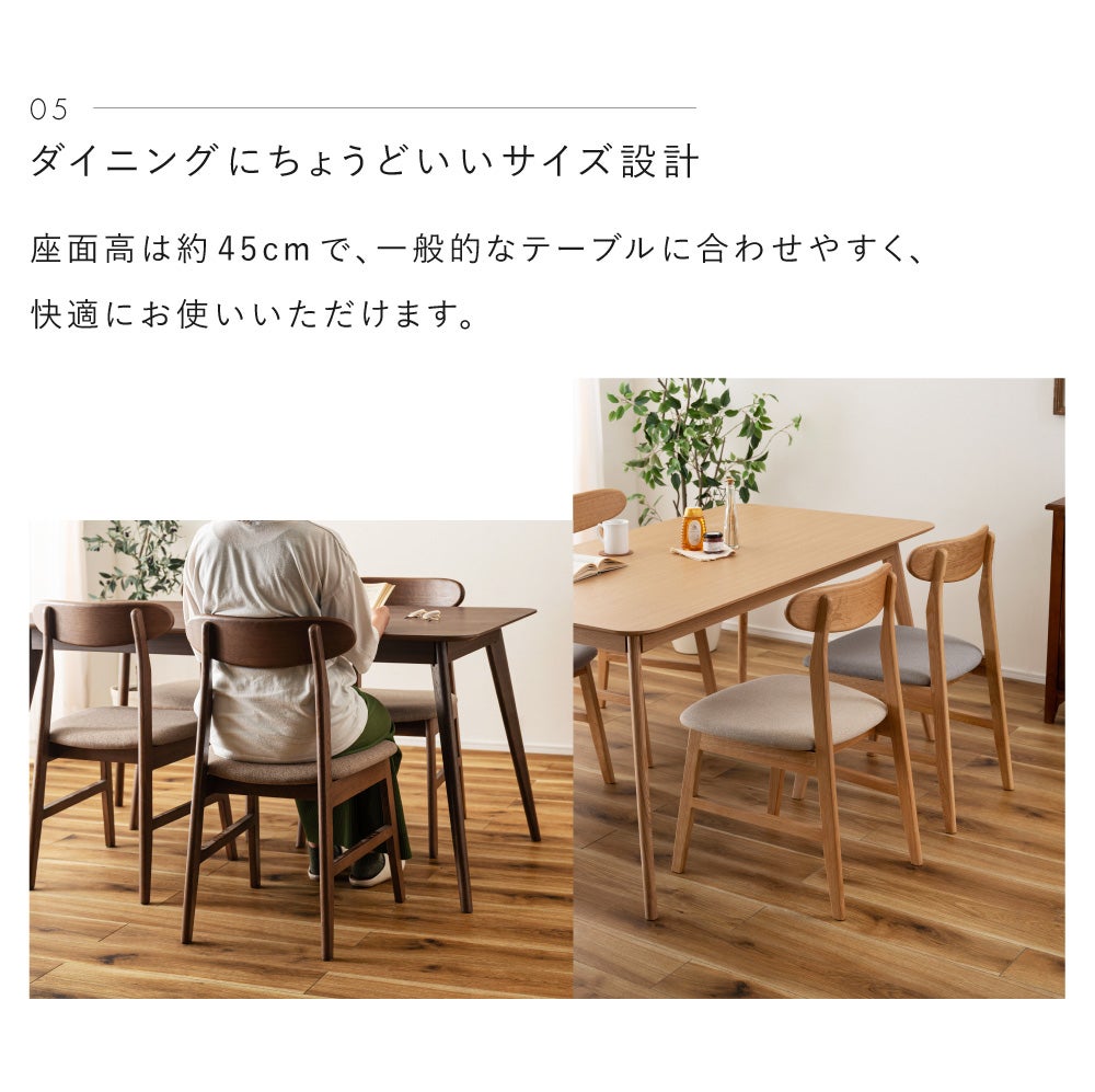 ②天然木 ダイニングチェア 】木製チェア ナチュラル 無垢材風 北欧 ダイニングチェア 椅子 木製 天然木 オーク 北欧 ナチュラル シンプル