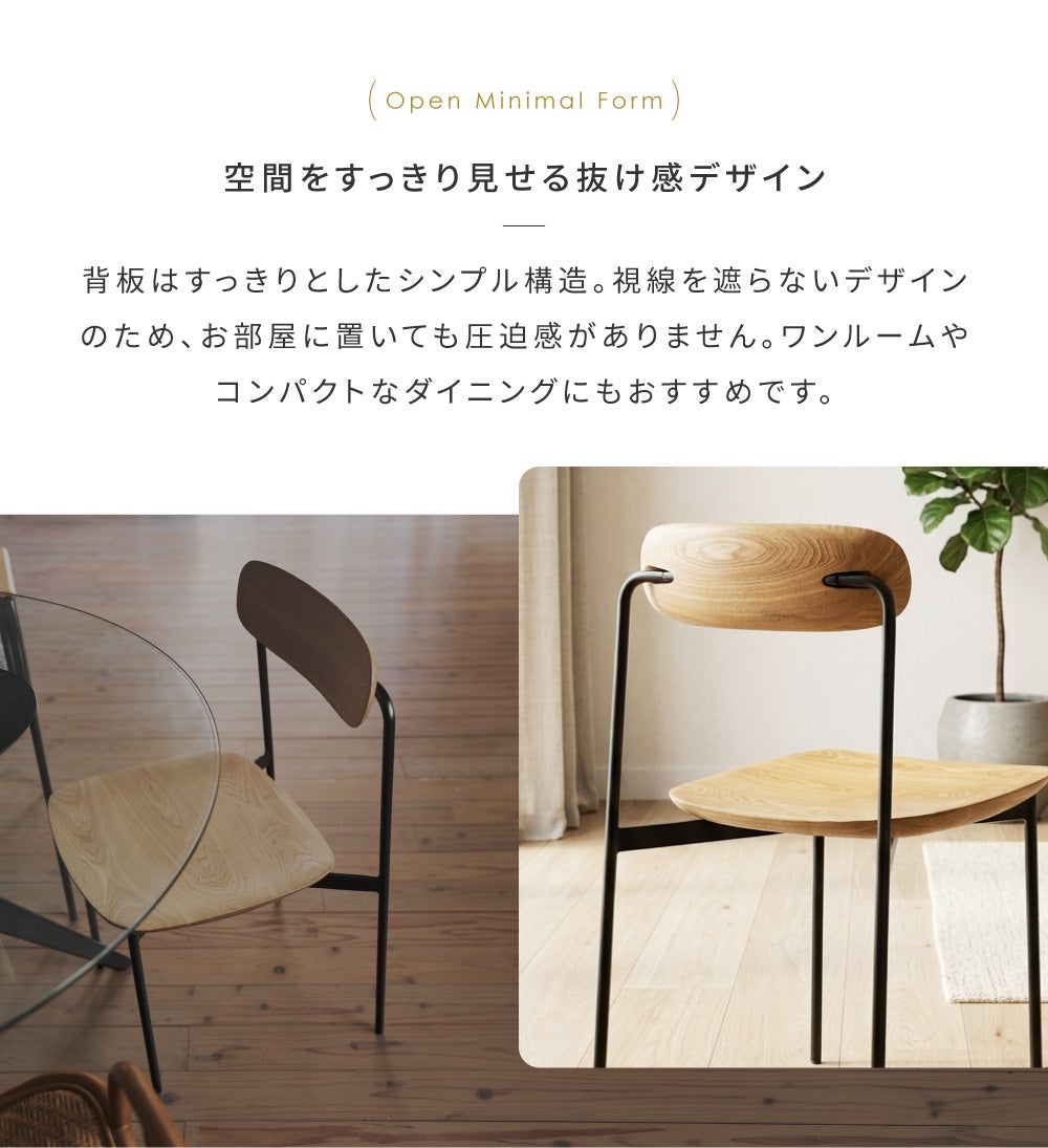 ダイニングチェア 椅子 木製 天然木 アッシュ モダン シンプル｜Lunor