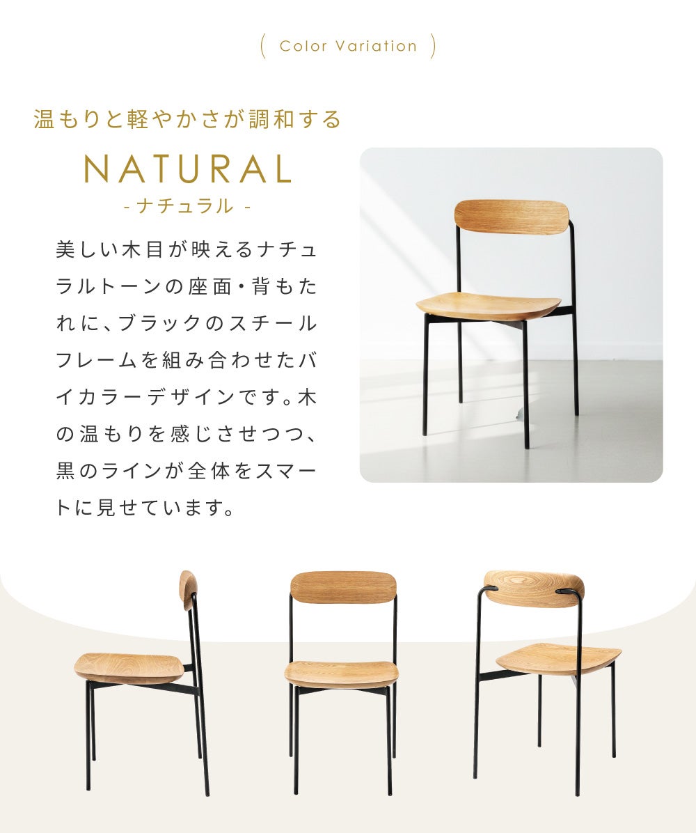 ダイニングチェア 椅子 木製 天然木 アッシュ モダン シンプル｜Lunor