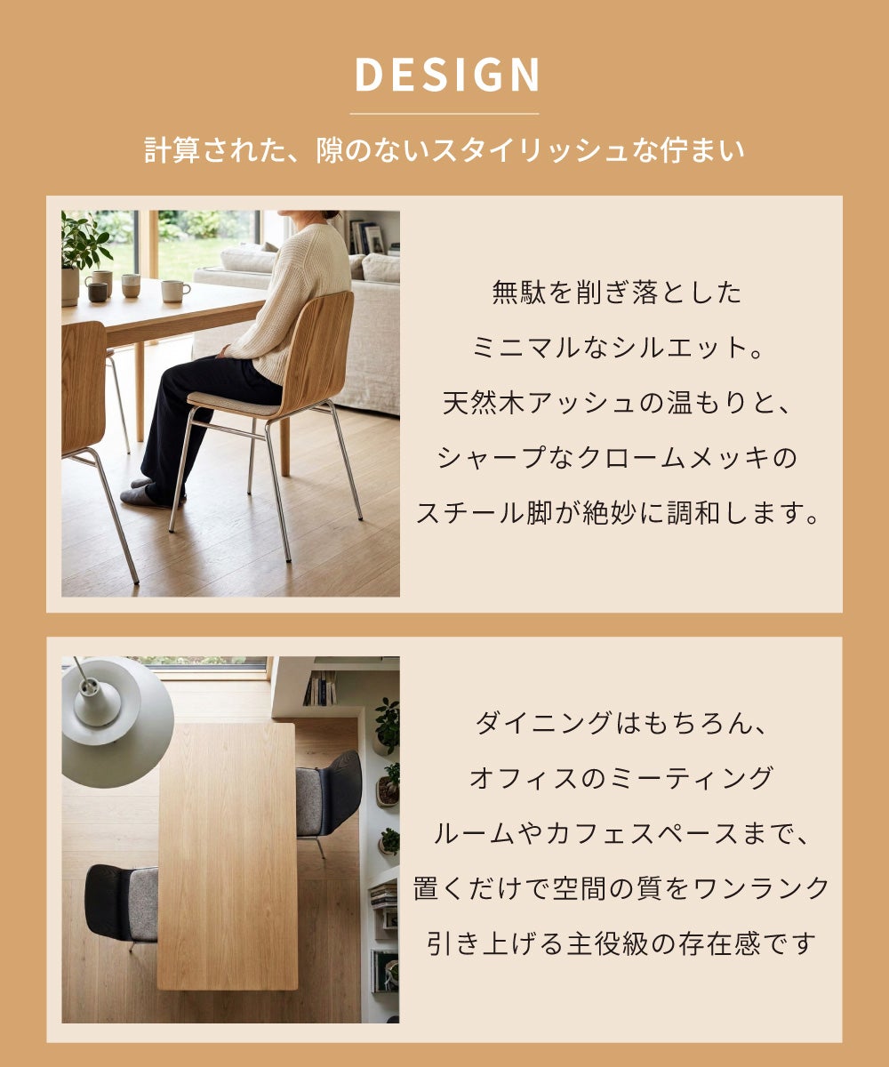 ダイニングチェア 椅子 木製 天然木 アッシュ モダン シンプル 細脚