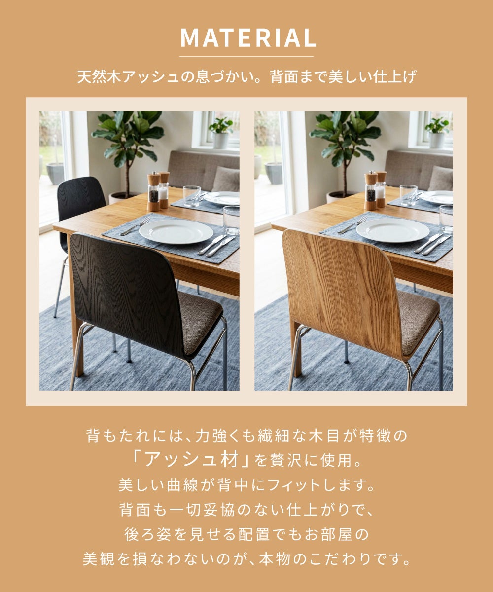 ダイニングチェア 椅子 木製 天然木 アッシュ モダン シンプル 細脚