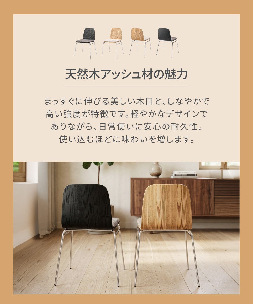 ダイニングチェア 椅子 木製 天然木 アッシュ モダン シンプル 細脚