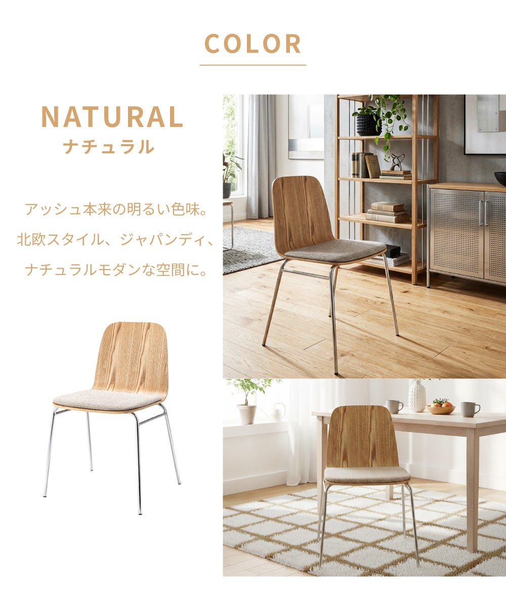 ダイニングチェア 椅子 木製 天然木 アッシュ モダン シンプル 細脚