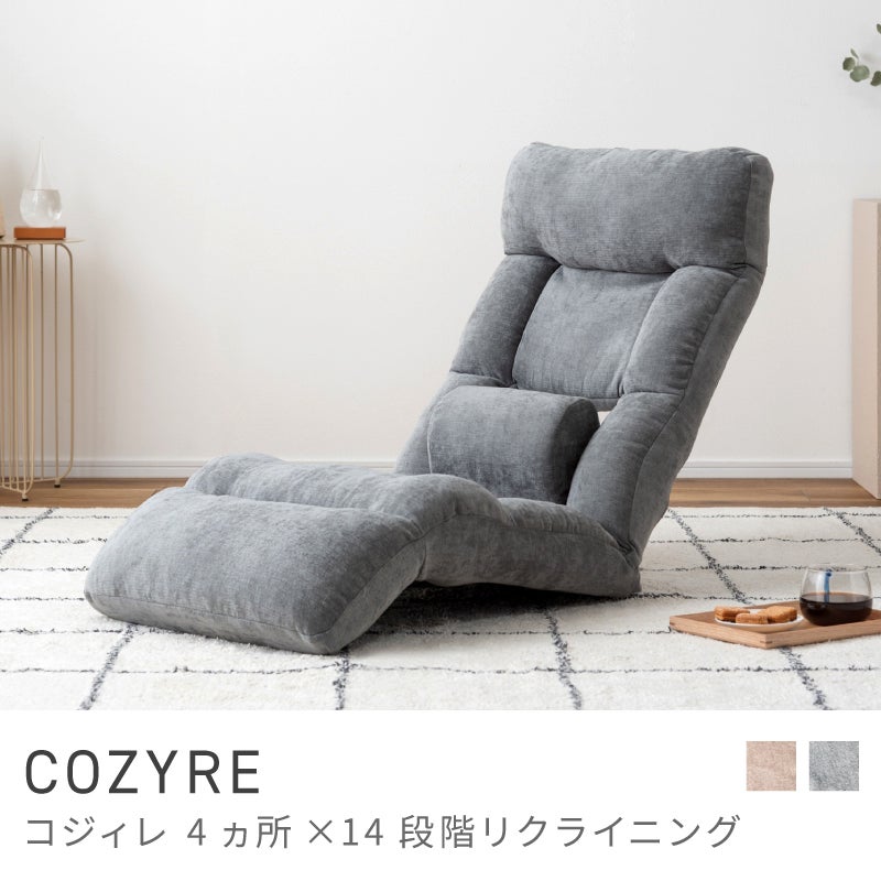 和室インテリア・座椅子・ローテーブル通販｜東谷(AZUMAYA)公式