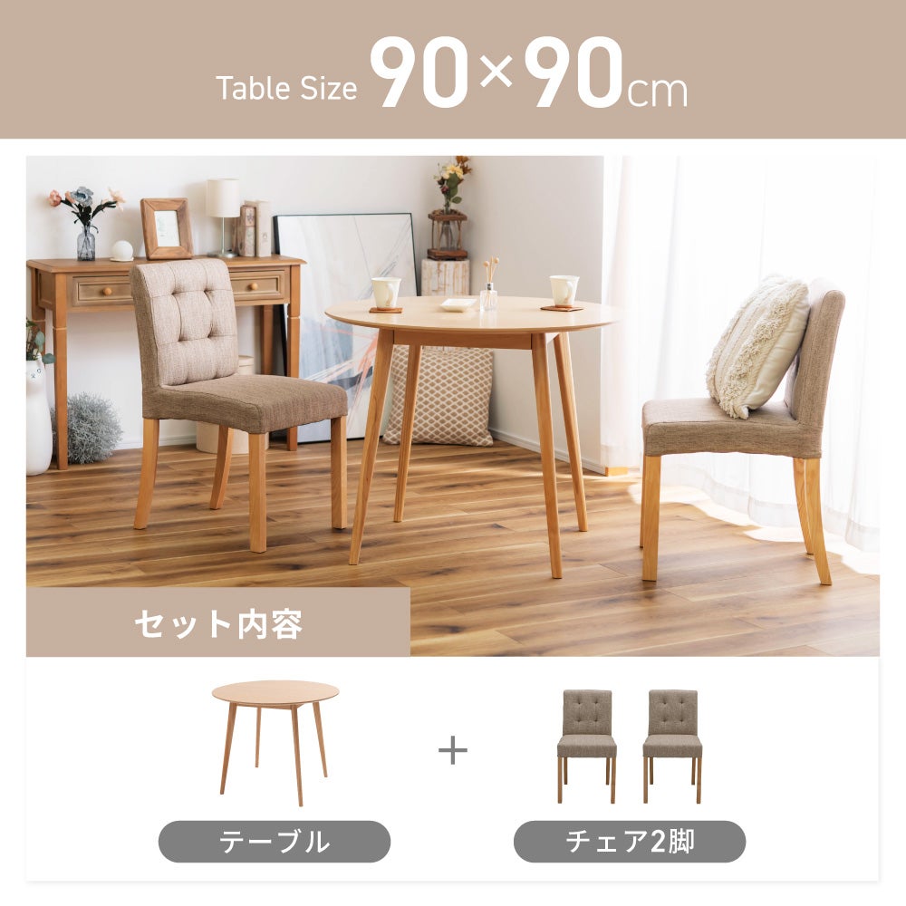 ダイニングセット ダイニングスツール ダイニングセット 2人 3点セット