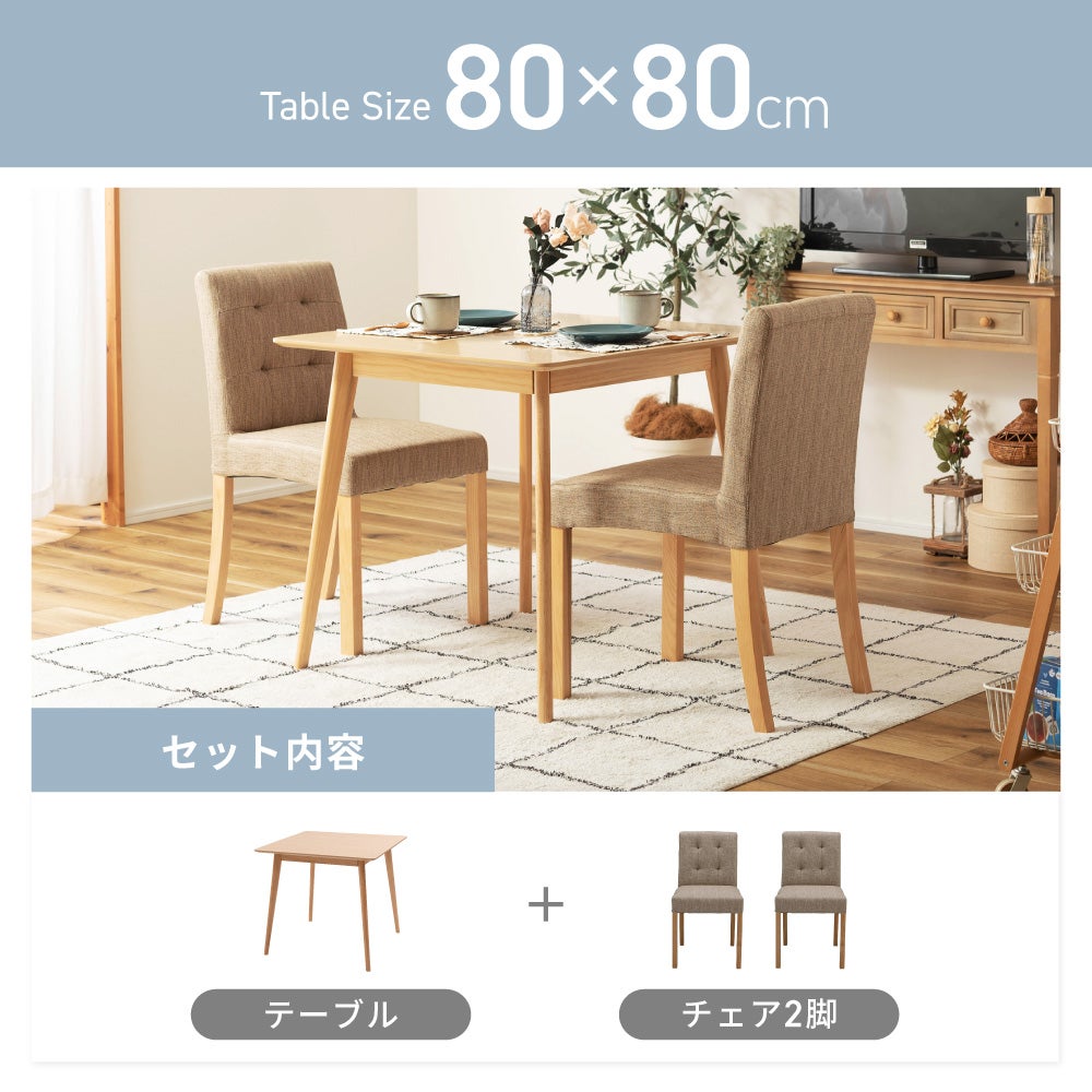 【新品】コンパクト食卓セット 2人掛け 3点セット] ダイニングテーブルセット 2人 掛け 2人用 ダイニング