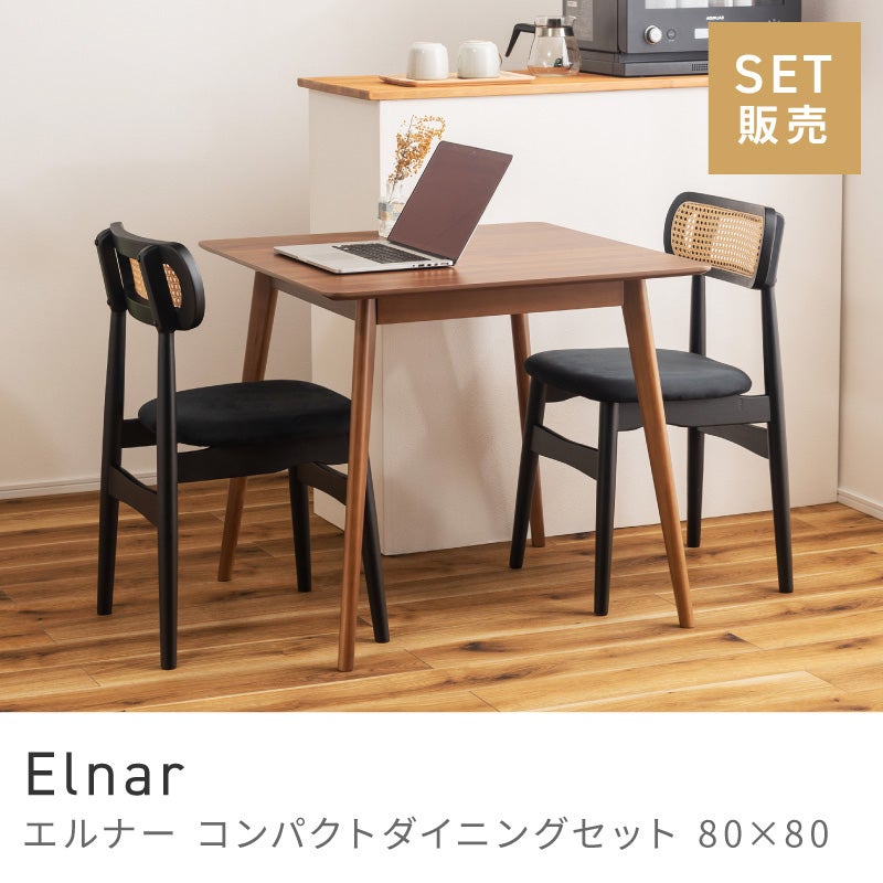 3点セット] ダイニングテーブルセット 2人 掛け 2人用 ダイニング