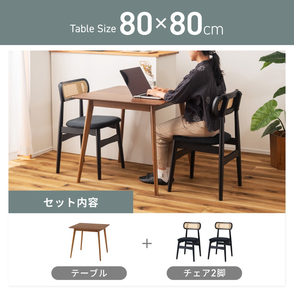 3点セット] ダイニングテーブルセット 2人 掛け 2人用 ダイニング