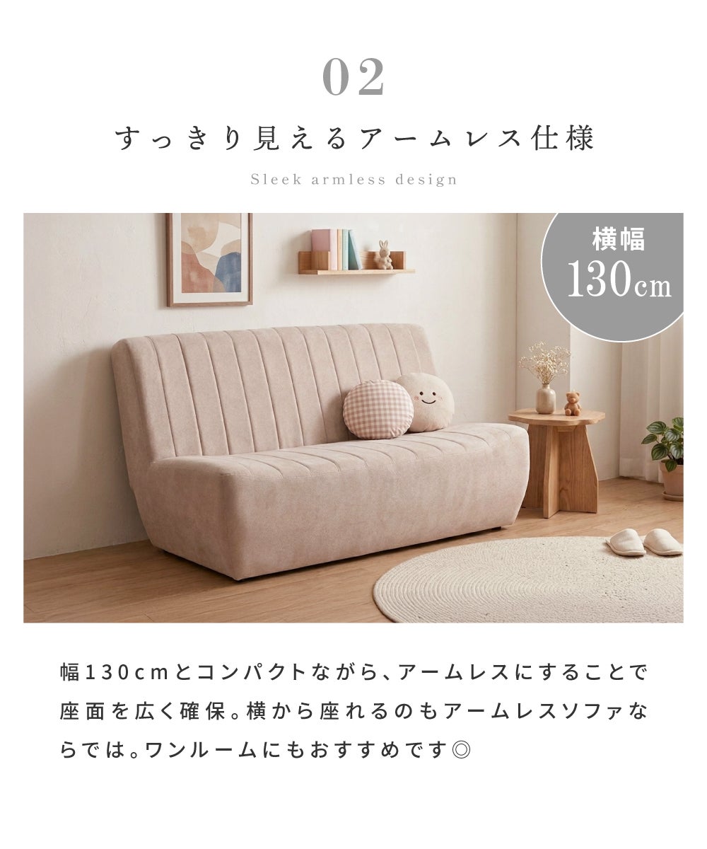開梱設置サービス] ソファ 2人掛け 二人掛け 2P おしゃれ 幅130cm