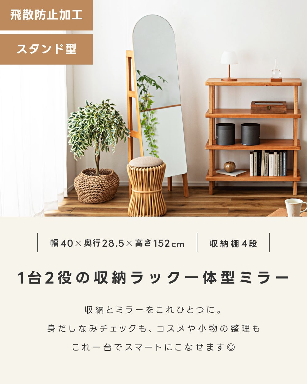 スタンドミラー 姿見 全身鏡 おしゃれ 北欧 収納 棚 楕円 アーチ