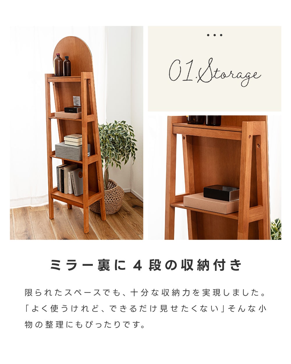 スタンドミラー 姿見 全身鏡 おしゃれ 北欧 収納 棚 楕円 アーチ