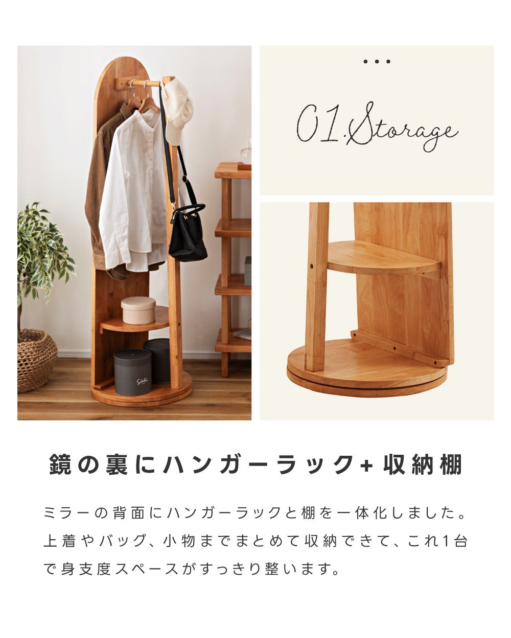 スタンドミラー 姿見 全身鏡 回転式 360度 おしゃれ 北欧 収納 洋服