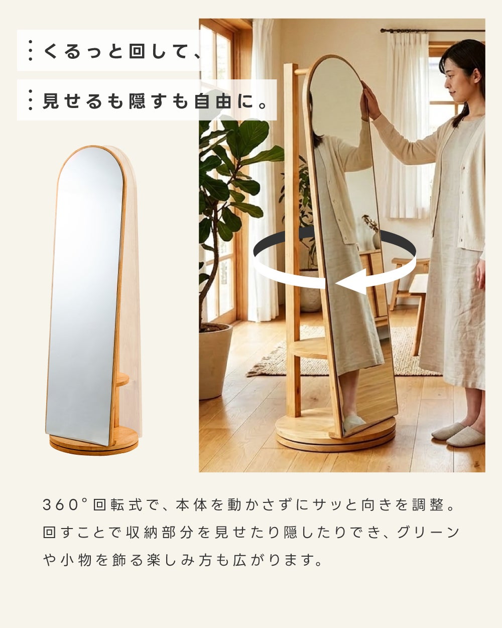 スタンドミラー 姿見 全身鏡 回転式 360度 おしゃれ 北欧 収納 洋服