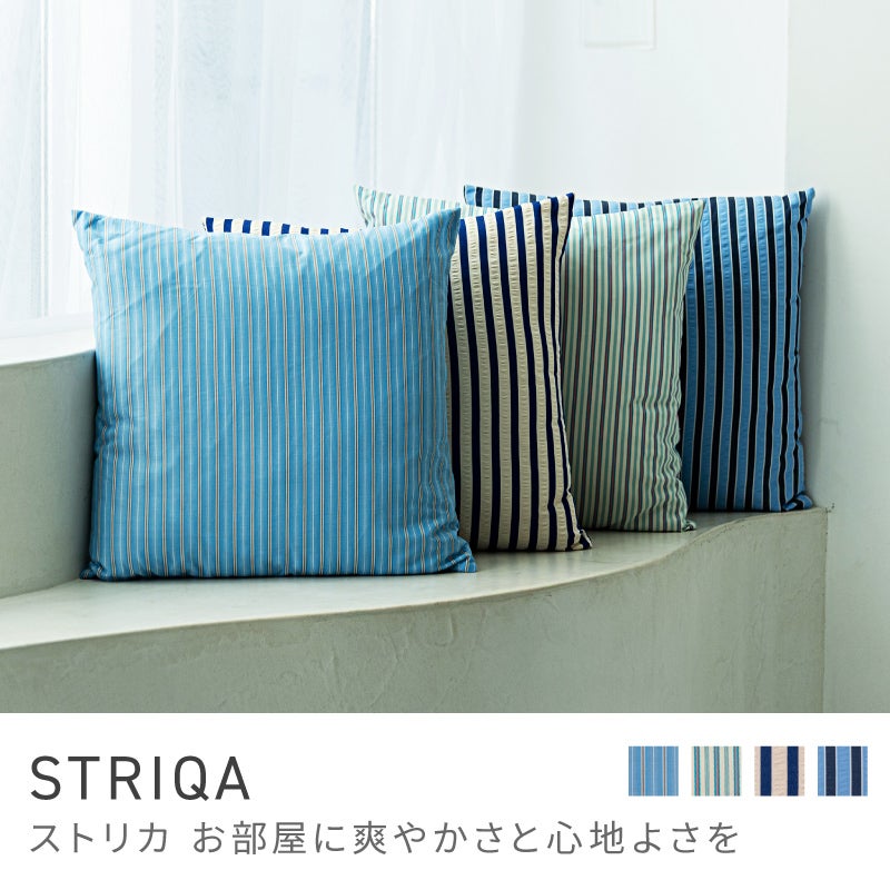 ②青系ストライプ模様クッション 45cm クッション 枕 背もたれ 45×45cm おしゃれ 北欧 ストライプ 爽やか