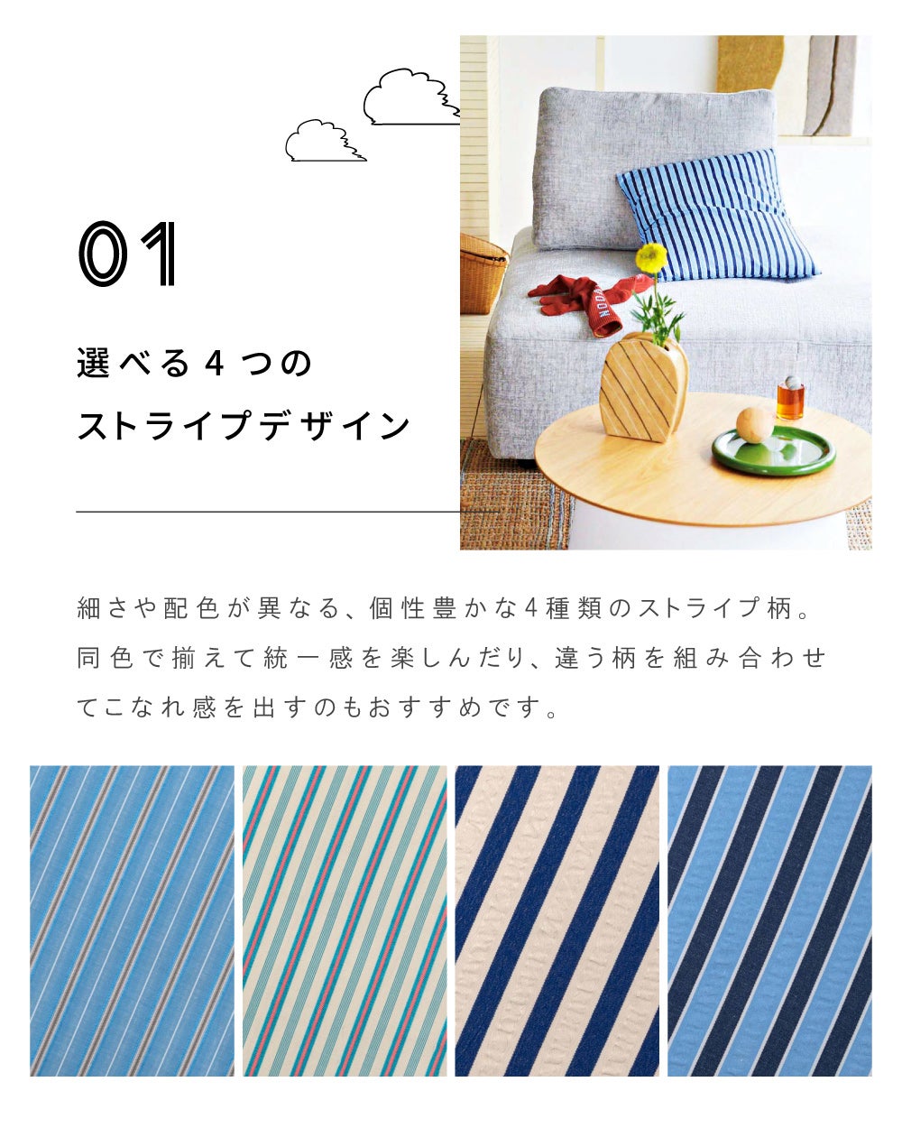 クッション 枕 背もたれ 45×45cm おしゃれ 北欧 ストライプ 爽やか