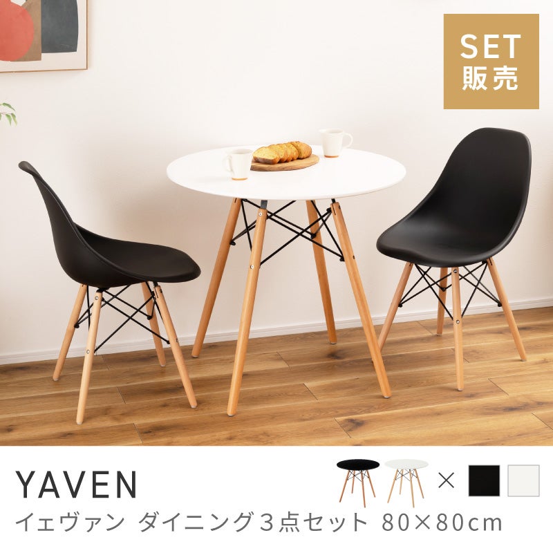 3点セット] ダイニングテーブルセット 2人 掛け 2人用 ダイニング