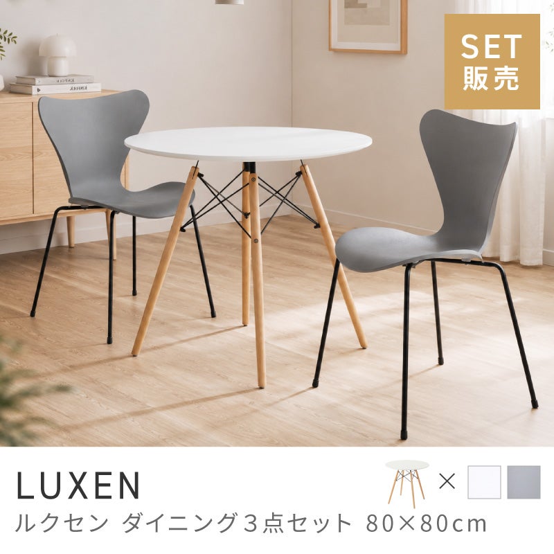3点セット] ダイニングテーブルセット 2人 掛け 2人用 ダイニング