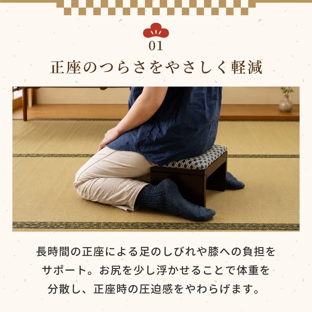 正座椅子 正座イス 折りたたみ 折り畳み 姿勢 冠婚葬祭 畳 和室 和風