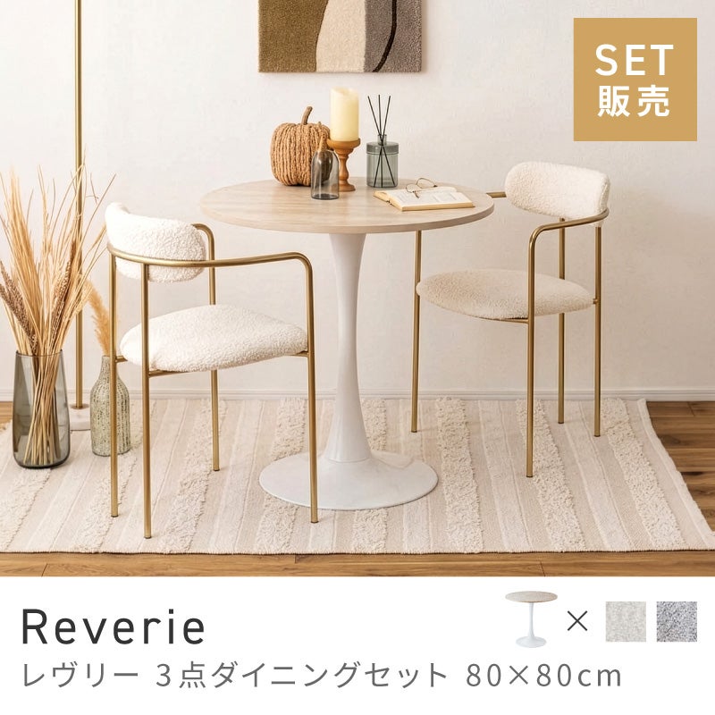 3点セット] ダイニングテーブルセット 2人 掛け 2人用 ダイニング