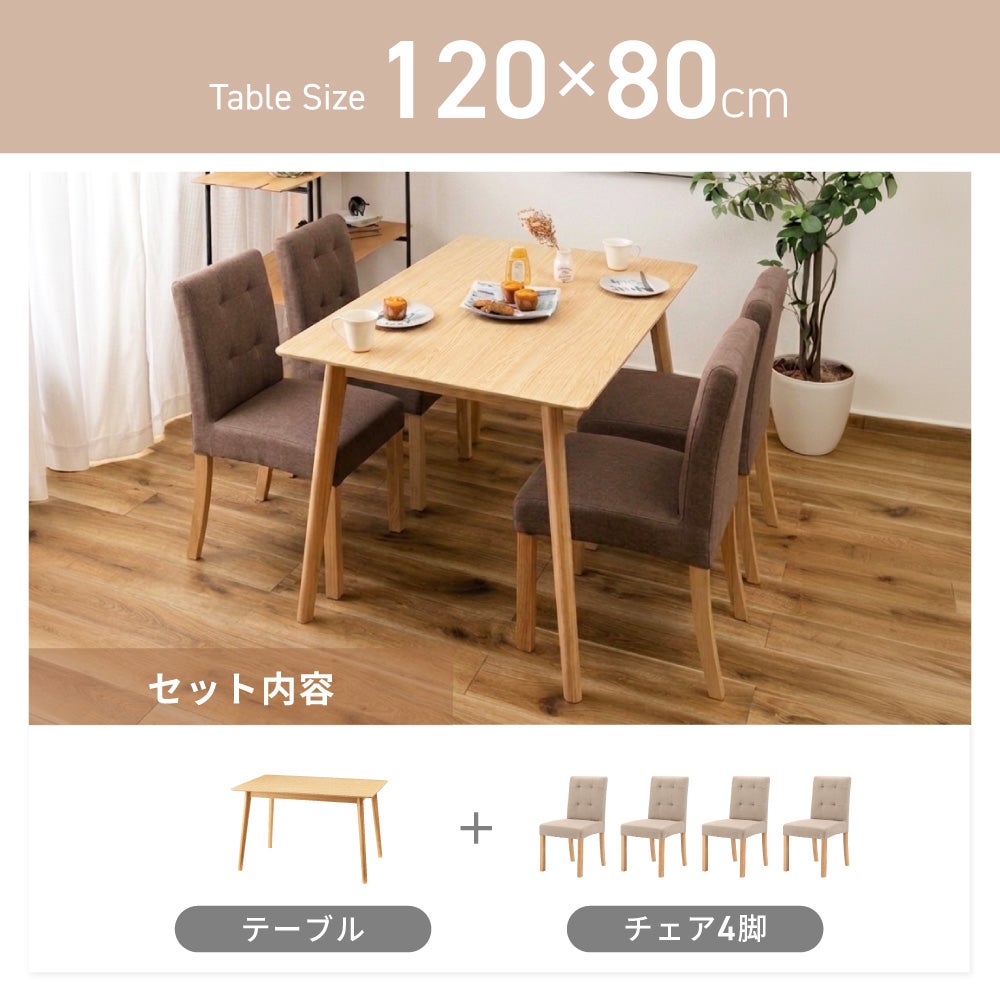 5点セット] ダイニングテーブルセット 4人 掛け 4人用 ダイニング