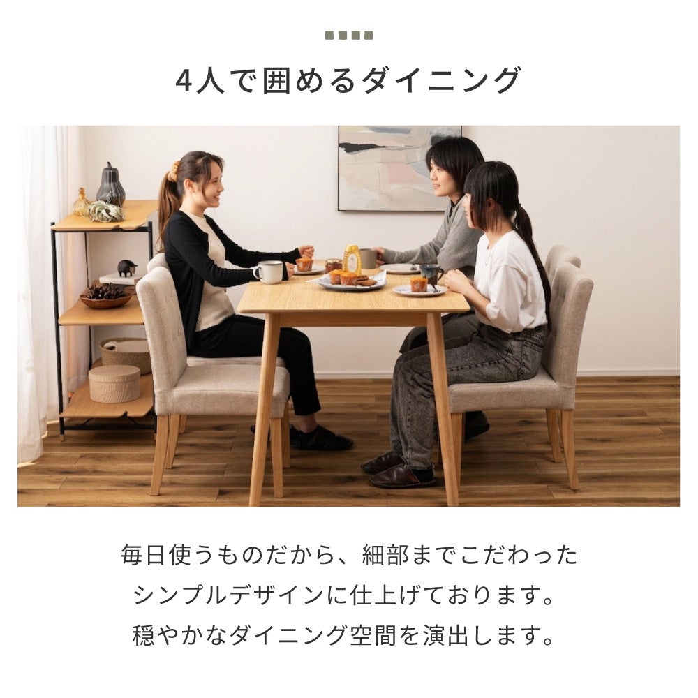 5点セット] ダイニングテーブルセット 4人 掛け 4人用 ダイニング