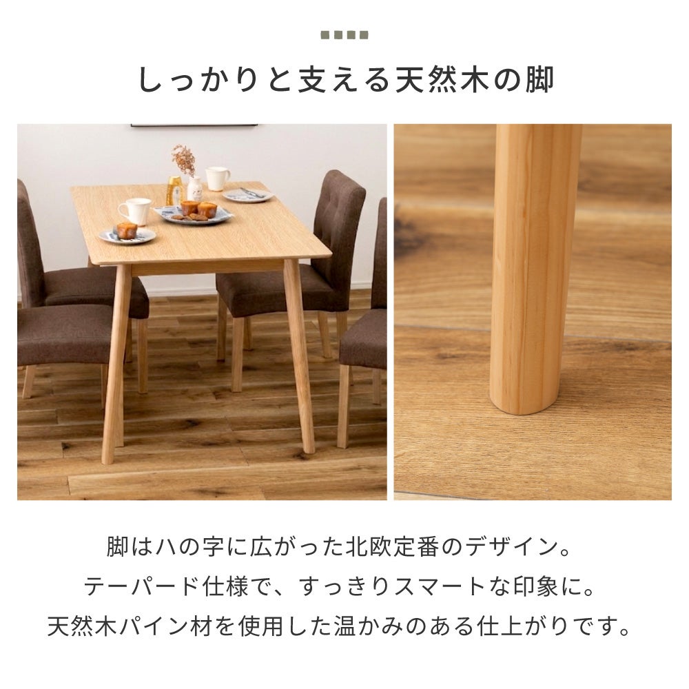 5点セット] ダイニングテーブルセット 4人 掛け 4人用 ダイニング