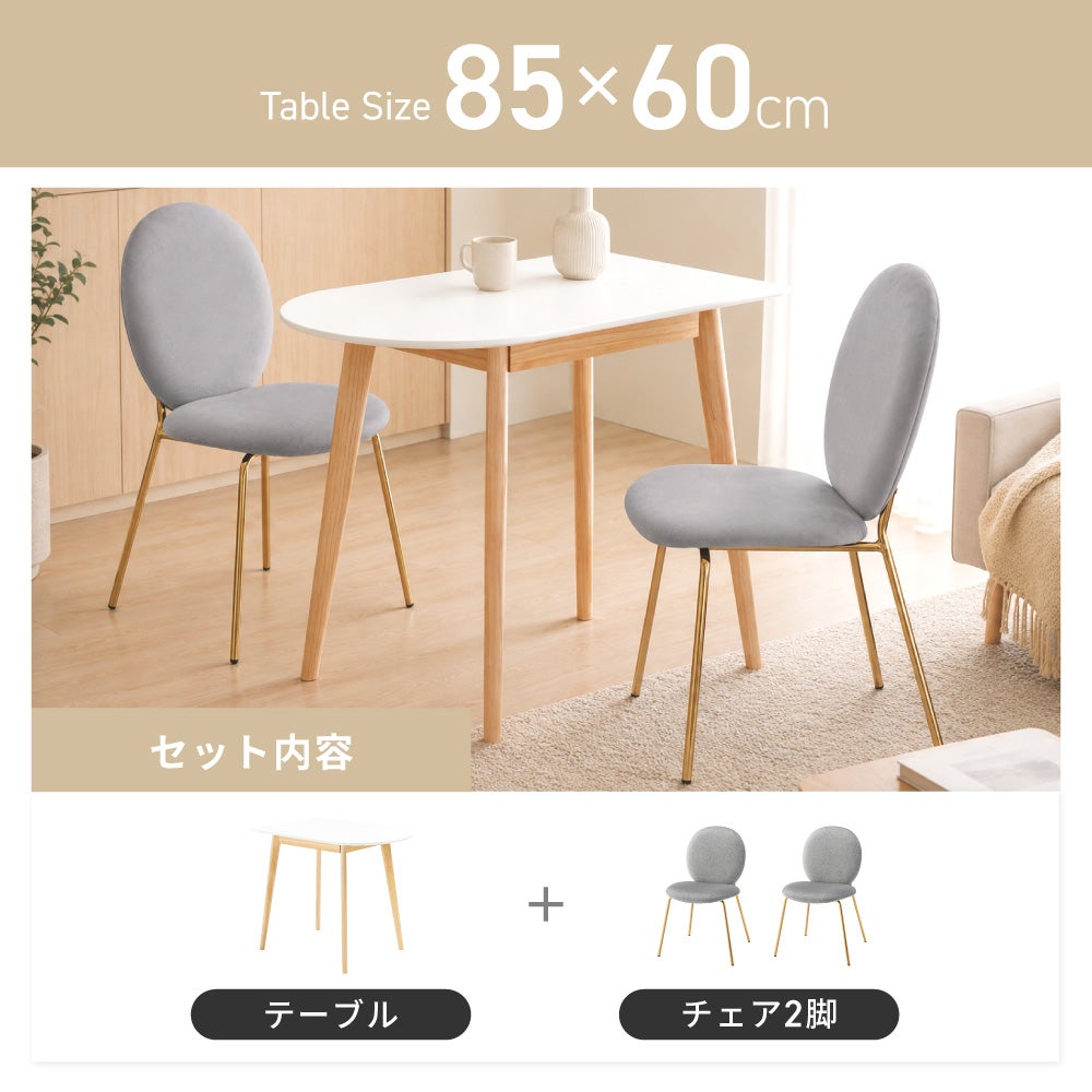 3点セット] ダイニングテーブルセット 2人 掛け 2人用 北欧 ダイニング