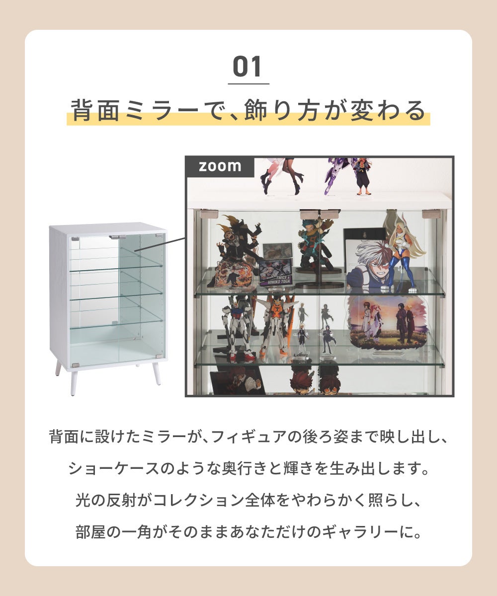 コレクションシェルフ ワイド 4段 背面ミラー ケース ガラス 推し活 棚